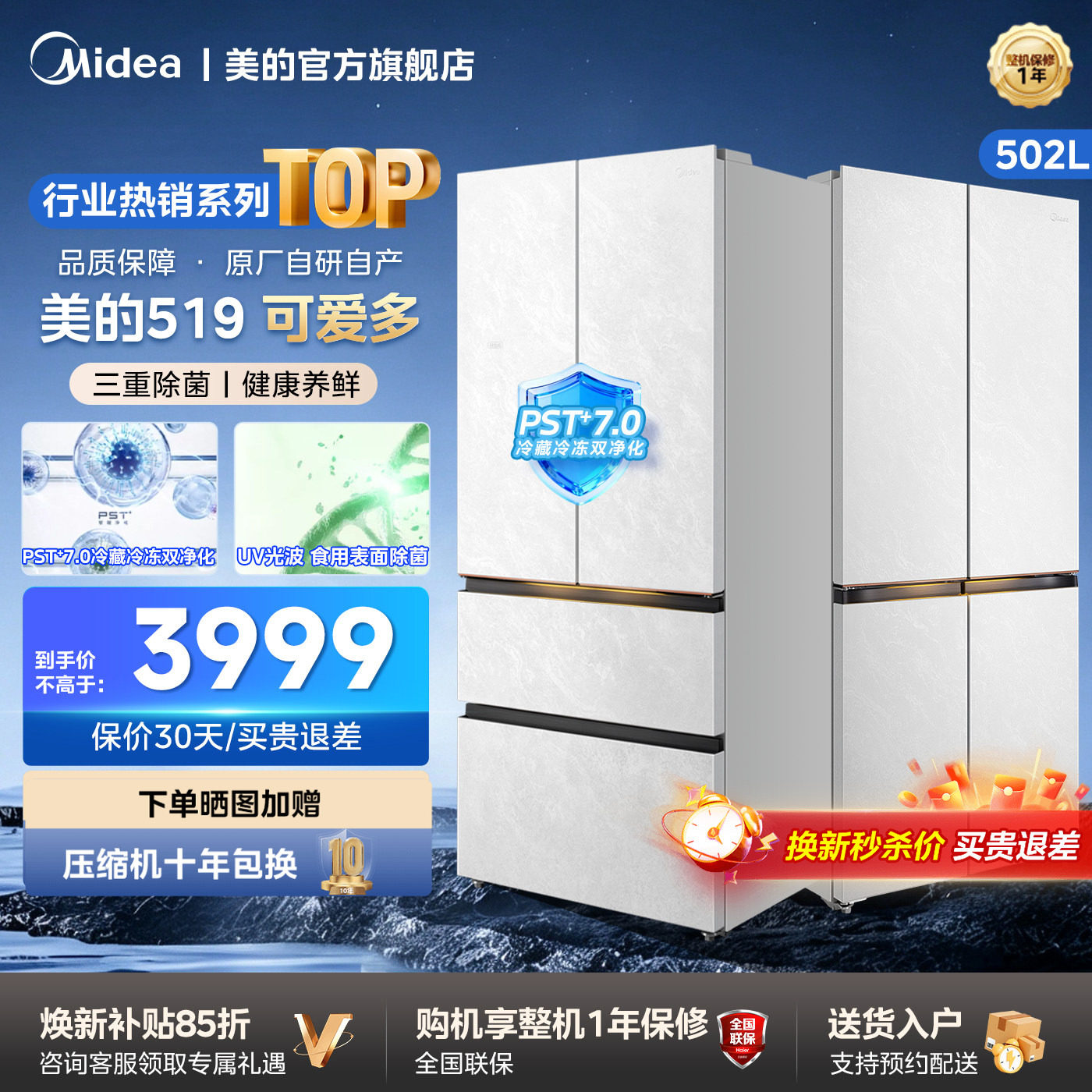 美的可爱多519双系统2.0零嵌入图片