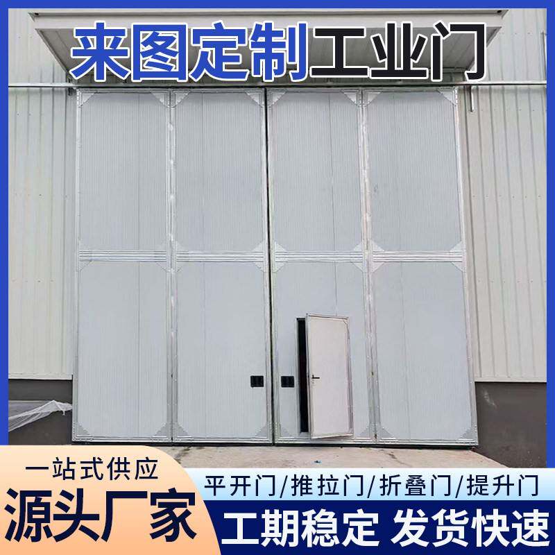 工业平开推拉门仓库厂房车间折叠门提升门平移门厂家直销支持定制