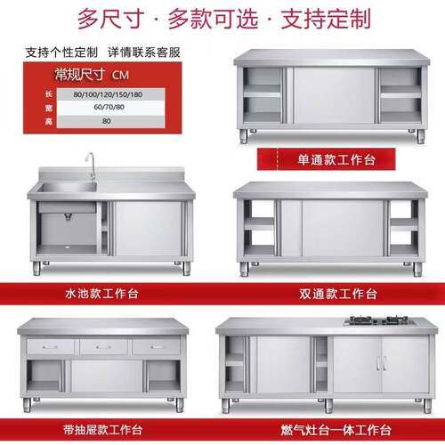 304不锈钢工作台家商用打荷台厨房专用操作台面推拉门收纳储物柜