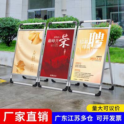 手提海报架铝合金招聘展架kt板展架立式落地式招工广告牌展示牌