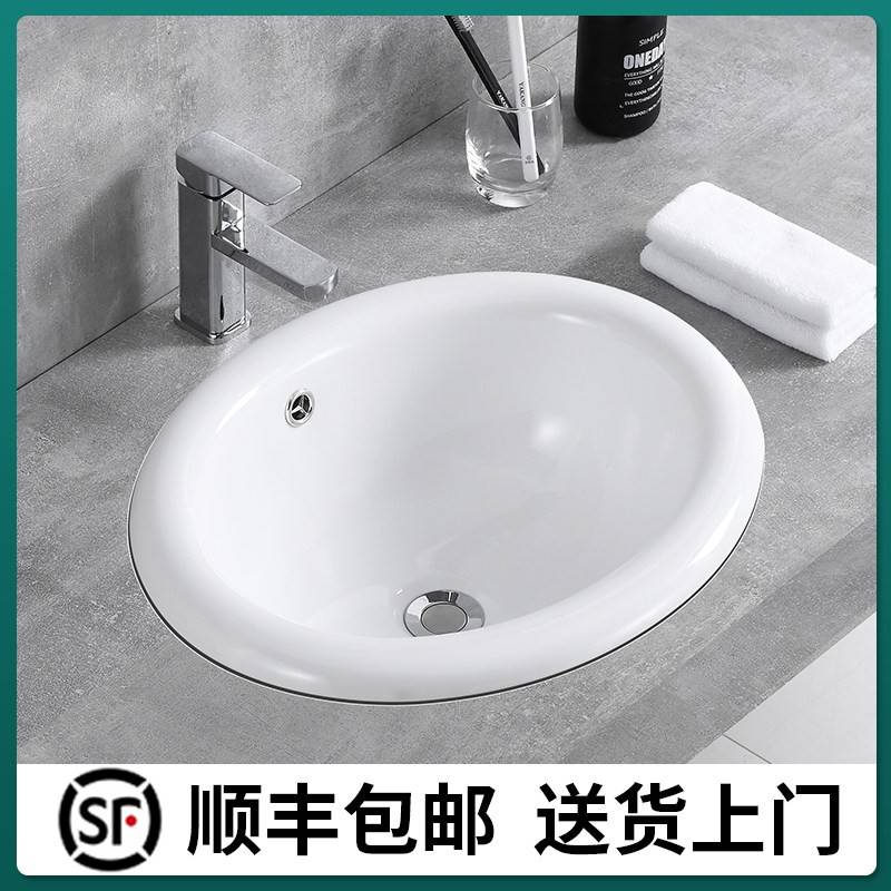 椭圆形陶瓷台中盆半嵌入式洗脸盆水龙头化妆室洗手盆单水槽台上盆