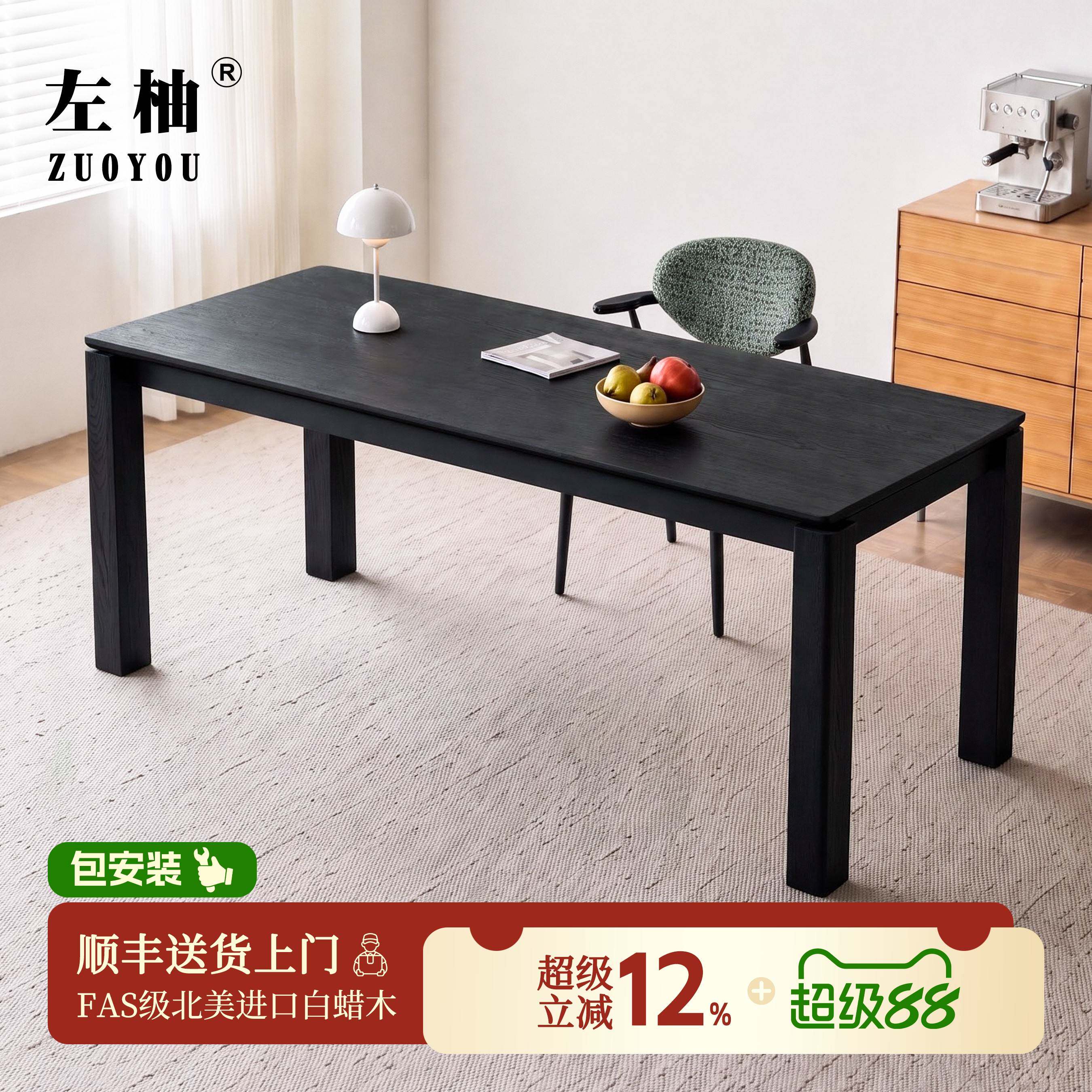 去客厅化白蜡木实木中古风餐桌黑色实木长桌大板桌现代家用长条桌