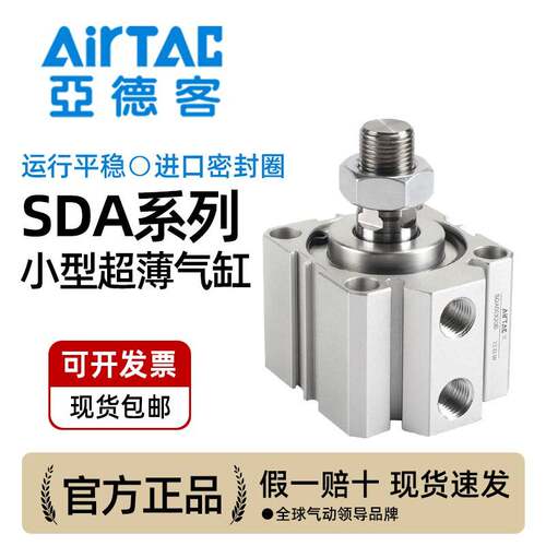 气动小型超薄气缸SDA40X50 12X20 16X25 32X60B外牙不附磁