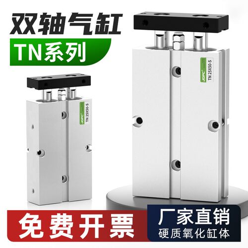 TN10气缸双轴双杆小型气动TN16X20X25X32-40-50-60-70-80-90-100S