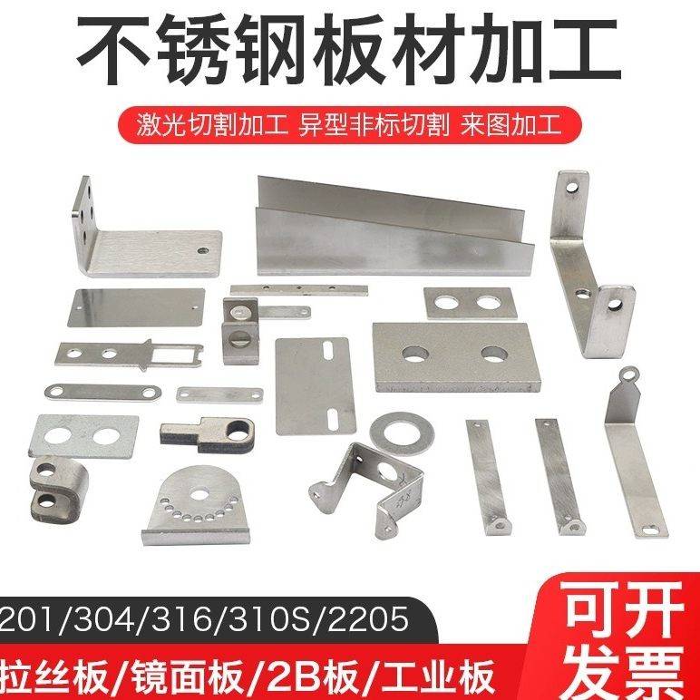 激光切割304不锈钢板材割圆方铁板折弯焊接铝板薄片钣金加工定做