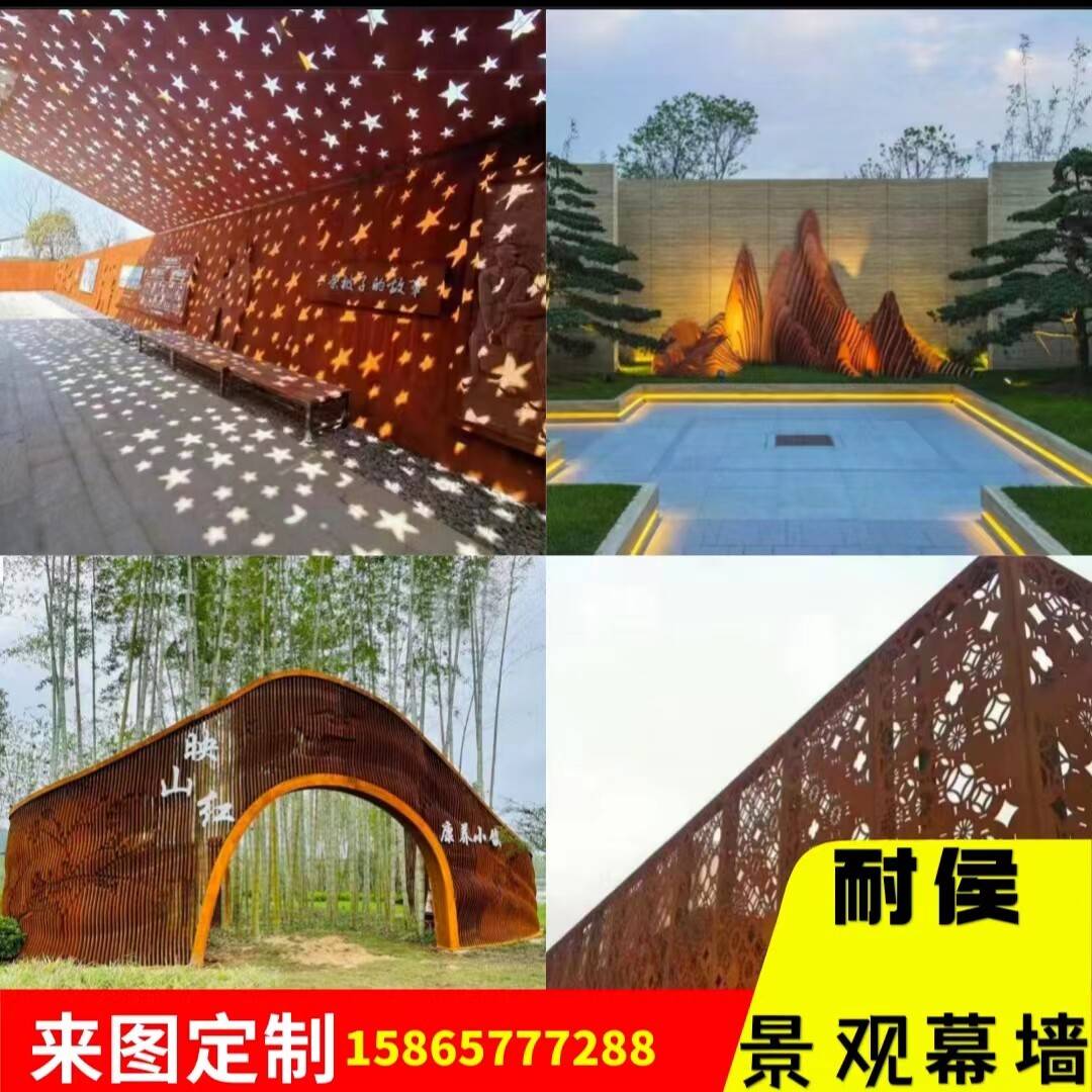 耐候钢板 耐候景观 耐候幕墙 钢板镂空园林景观雕塑