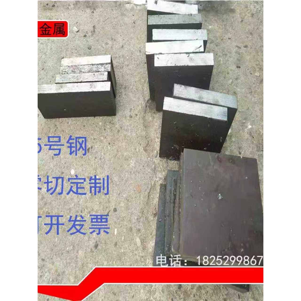 10mm12mm厚碳铁板铁块垫块垫片扁钢配重方铁方钢钢块长条板零切