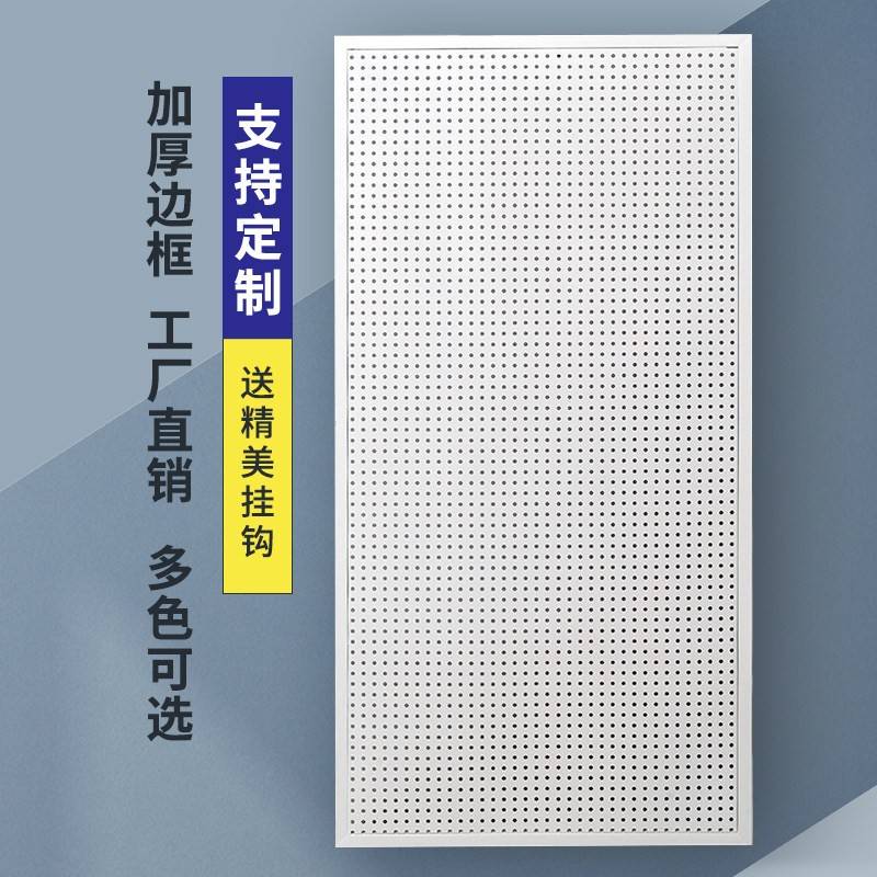圆孔洞洞板置物架手机配件展示架超市架饰品展架五金工具挂板墙架
