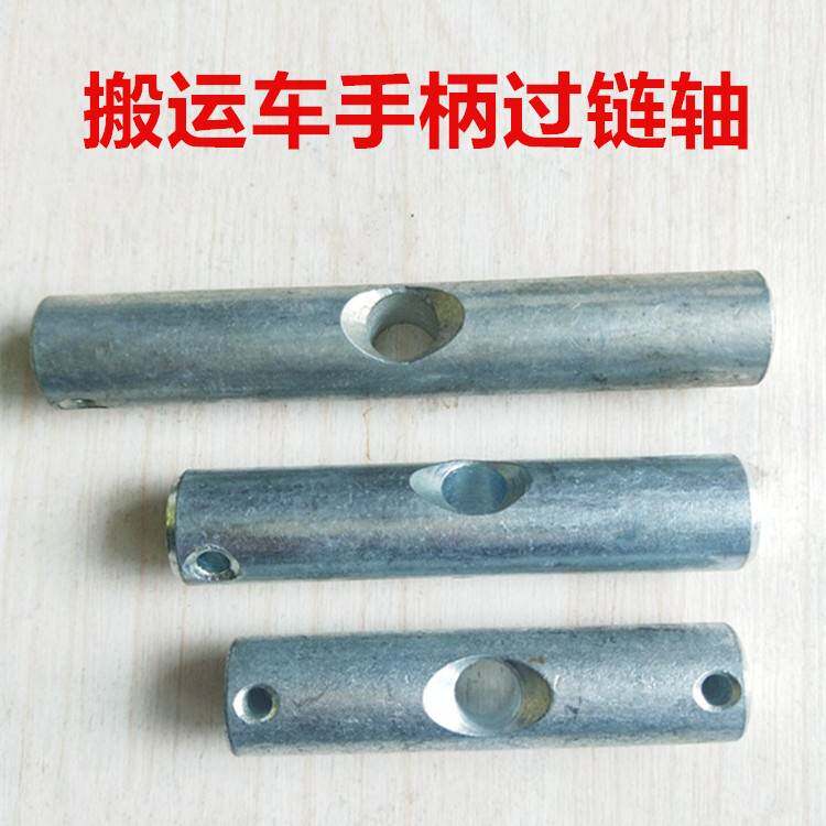 链条轴手动搬运车过链轴手柄轴手动叉车压力车液压车地牛配件