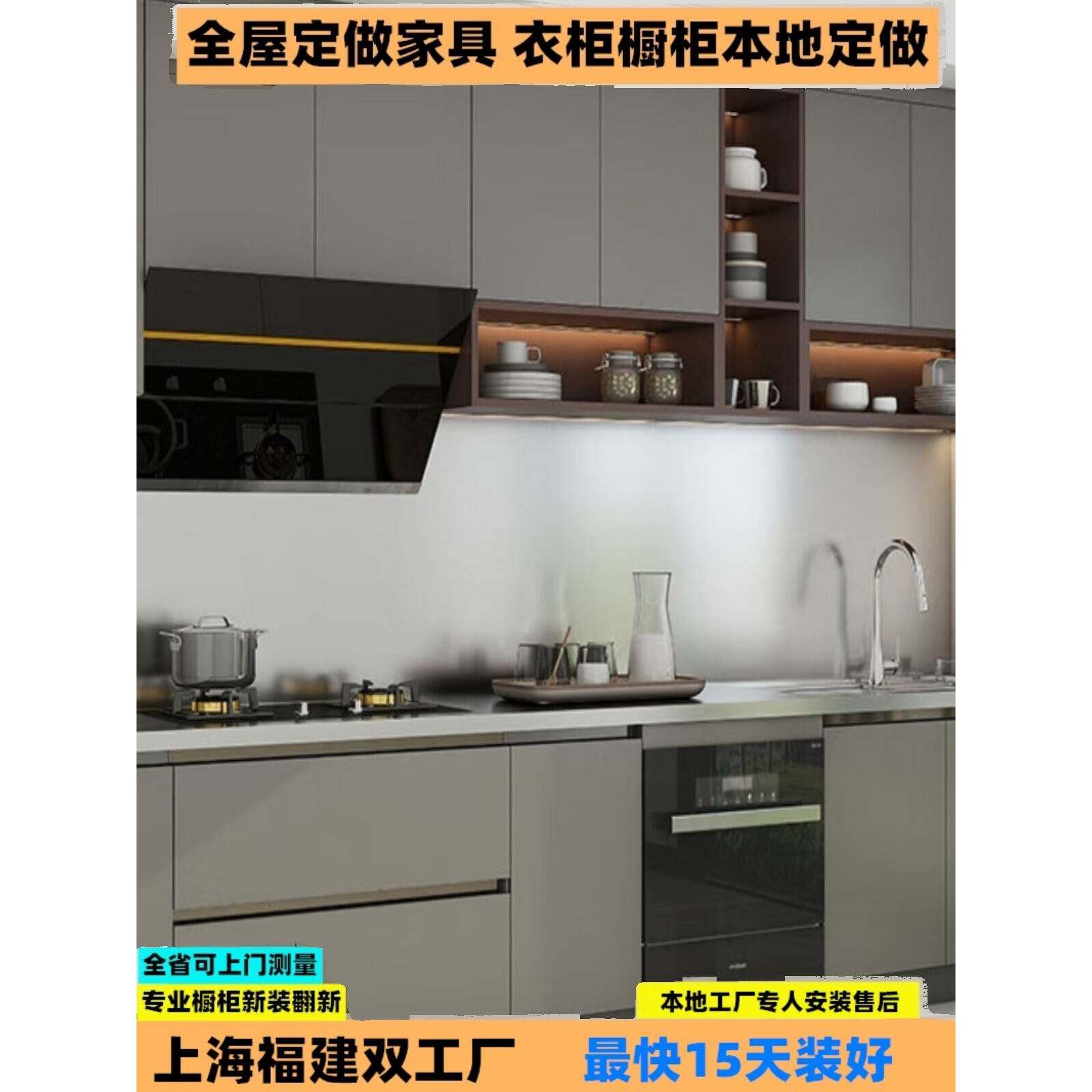 杭州304不锈钢橱柜门到门定制整体橱柜旧橱柜装修量尺安装