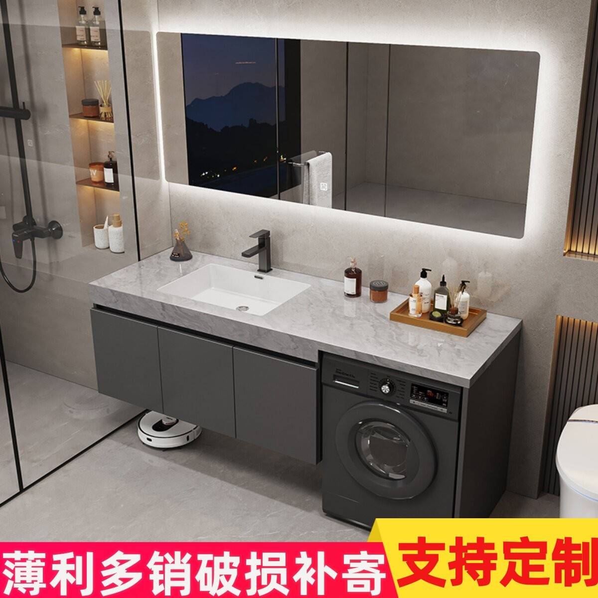 现代简约化妆室洗衣机一体式浴室柜组合可定制洗手池洗脸盆洗漱台