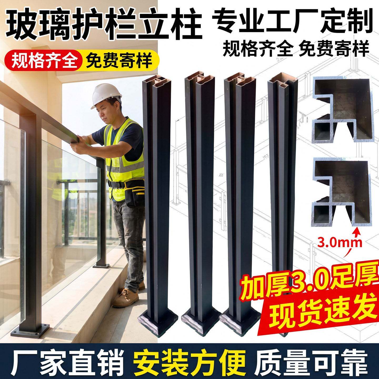铝合金玻璃护栏立柱不锈钢内卡槽室内外阳台围栏栏杆玻璃扶手楼梯
