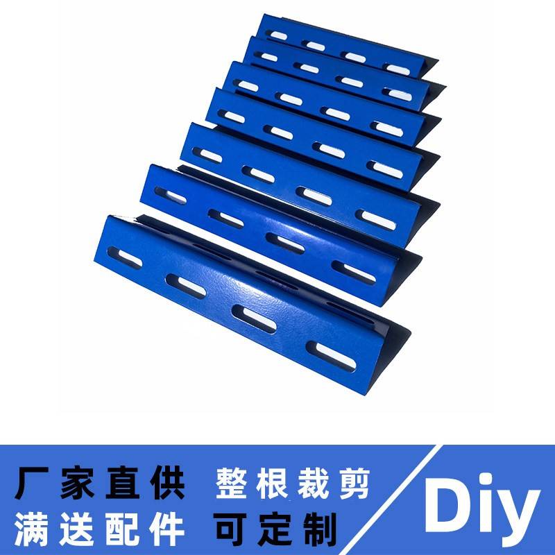 加厚蓝色角钢支架万能彩色角钢带孔角铁材料三角铁条自由组合置物