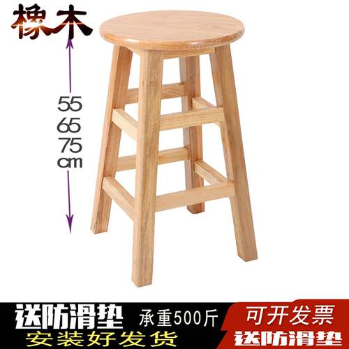 高凳子实木圆凳原木吧台凳家用吃饭椅子现代手机店用凳商用高脚凳