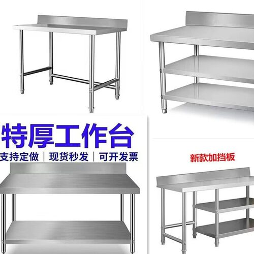 加厚不锈钢工作台定做一层厨房切菜剁肉操作台桌子瓦斯罐台灶台架