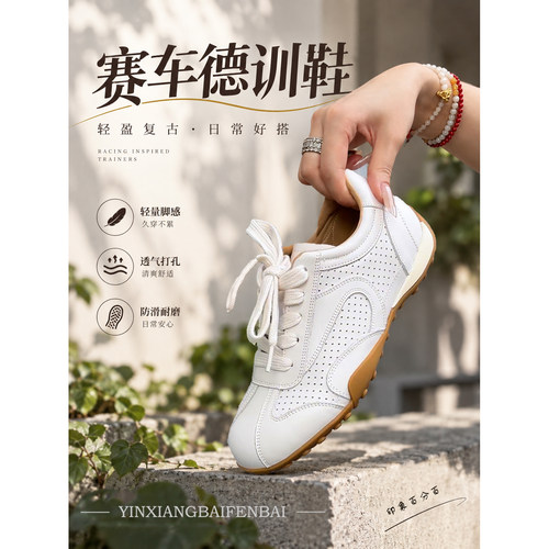 印象百分百赛车德训 复古冲孔透气齿轮防滑底透气冲孔休闲小白鞋