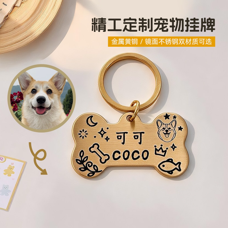 骨头宠物挂牌来图定制黄铜不锈钢大小号狗牌钥匙扣