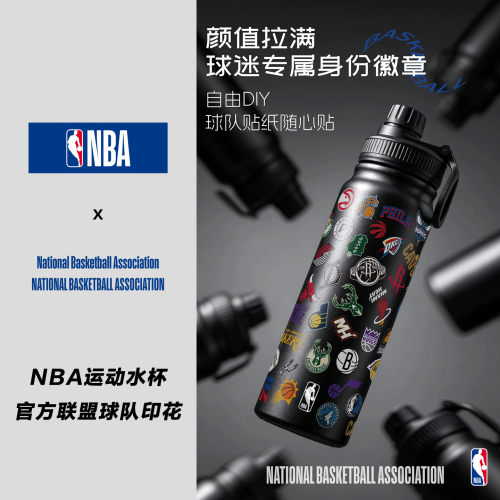 NBA官方联盟球队印花创意手提运动太空壶运动水杯780ML正品旗舰店