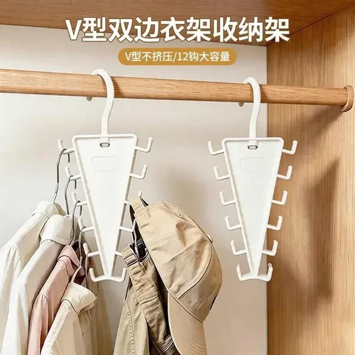 V型双边衣架收纳架卧室衣柜一钩多挂式衣架家用免挤压多层衣架dy