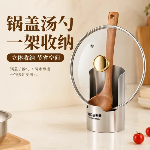 不锈钢锅盖架架子加厚汤勺锅铲架厨房置物架砧板菜板立式收纳架dy