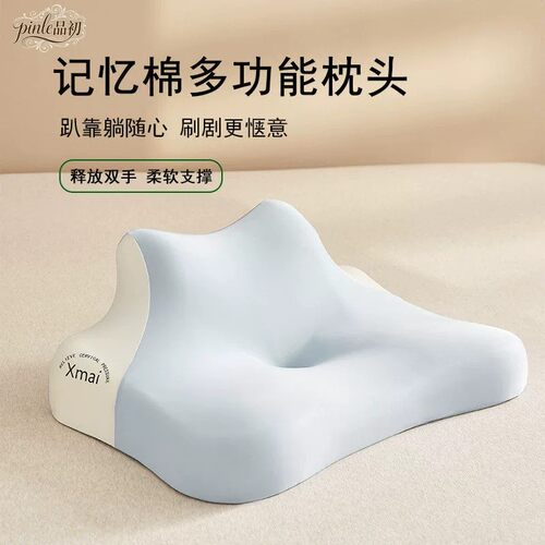 记忆棉枕头家用趴睡枕床上趴着看书玩手机助睡眠慢回弹枕芯jy