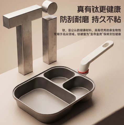钛金煎蛋锅三孔煎锅家用牛排不粘平底煎锅鸡蛋汉堡锅早餐锅jy