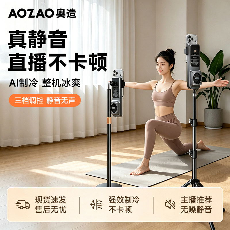 【可结冰】冷克k1手机散热器直播游戏专用AI制冷直播不卡静音降温半导体制冷风冷二合一背夹适用苹果华为小米