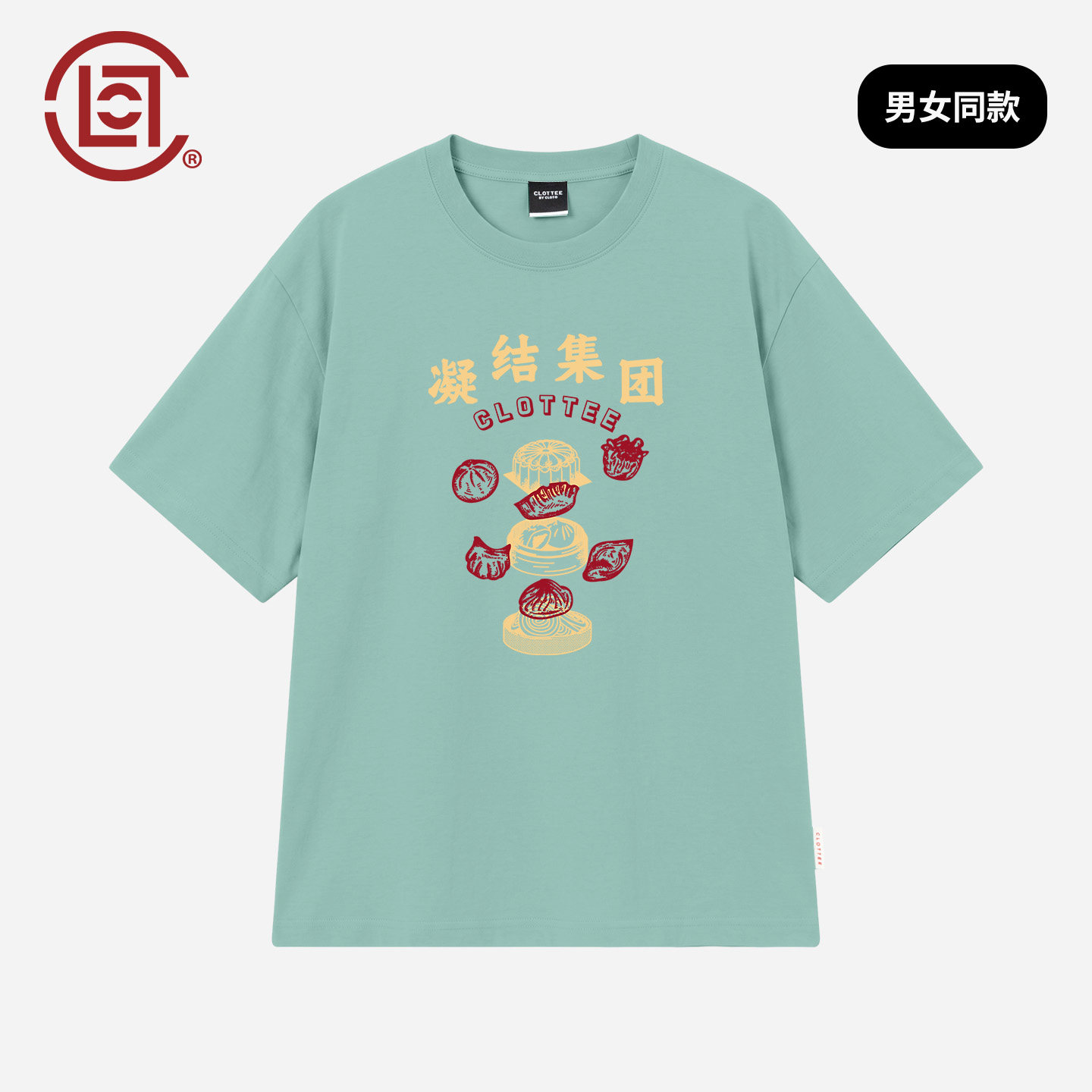 CLOTTEEbyCLOT陈冠希主理中式点心短袖T恤国潮落肩袖夏季男女半袖