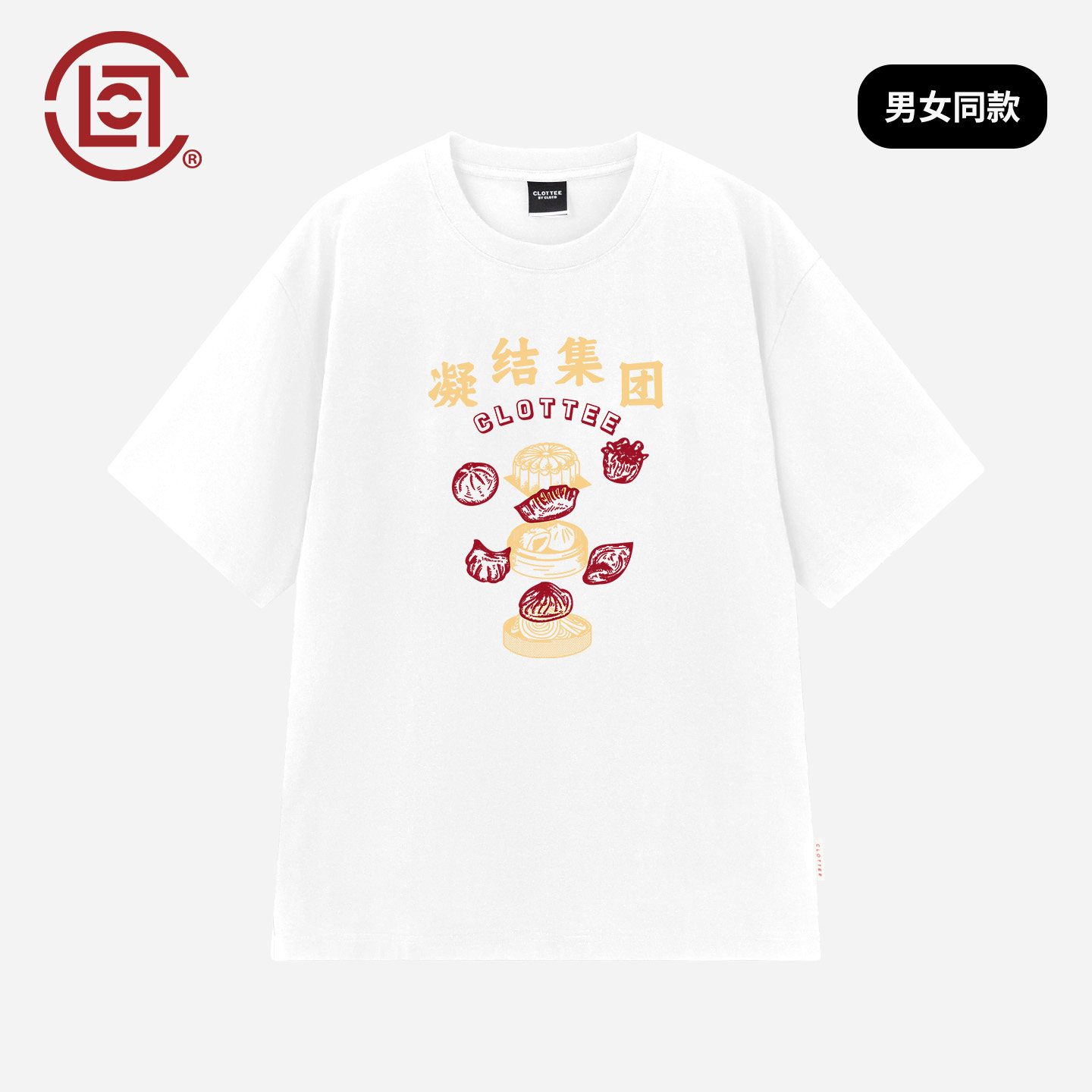 CLOTTEEbyCLOT凝结集团点心印花短袖T恤趣味圆领宽松男女同款上衣