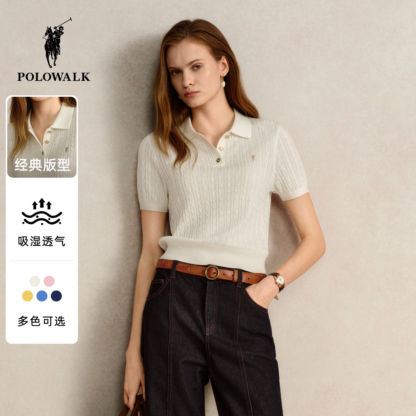 POLOWALK女式针织衫秋季新款复古修身气质绞花翻领针织短袖POLO衫图片