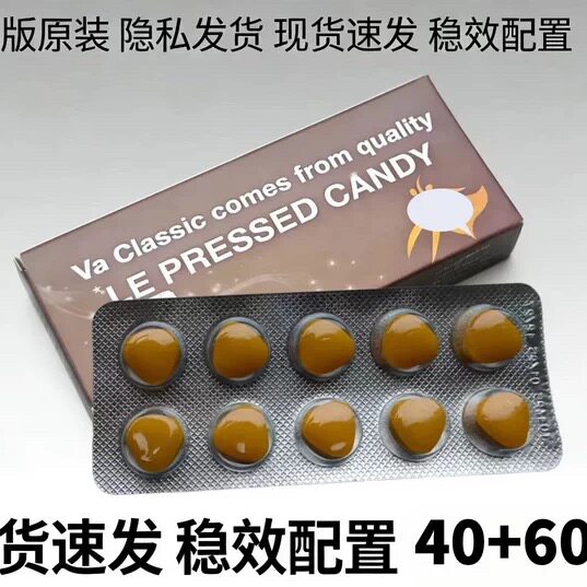 印度代购 超A 40+60 特色男用1盒10粒