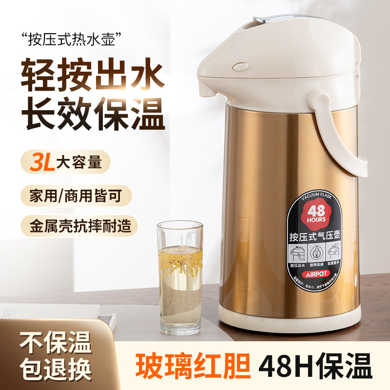 硬核保温大容量保温壶泡茶热水壶