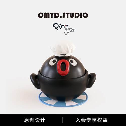 CMYD·Pingu企鹅砂锅家用煲仔饭煲汤炖锅燃气灶新婚生日乔迁礼物