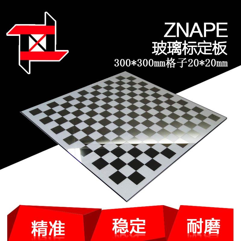准纳光电 准纳棋盘格玻璃陶瓷标定板300*300mm光学玻璃标定板