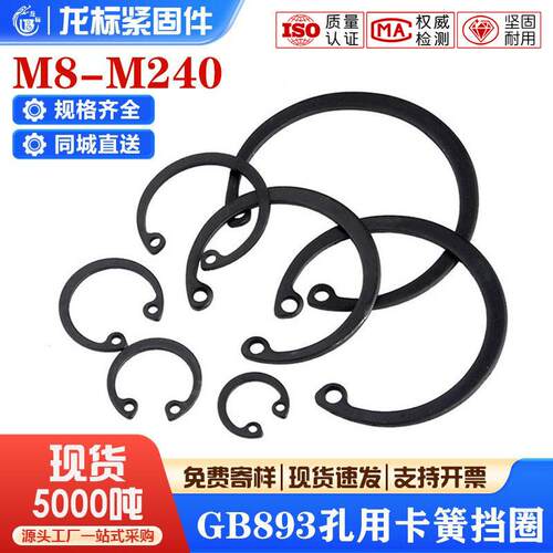 孔用挡圈内卡簧GB893孔用卡簧内卡弹性挡圈C型卡簧50钢65猛8-240