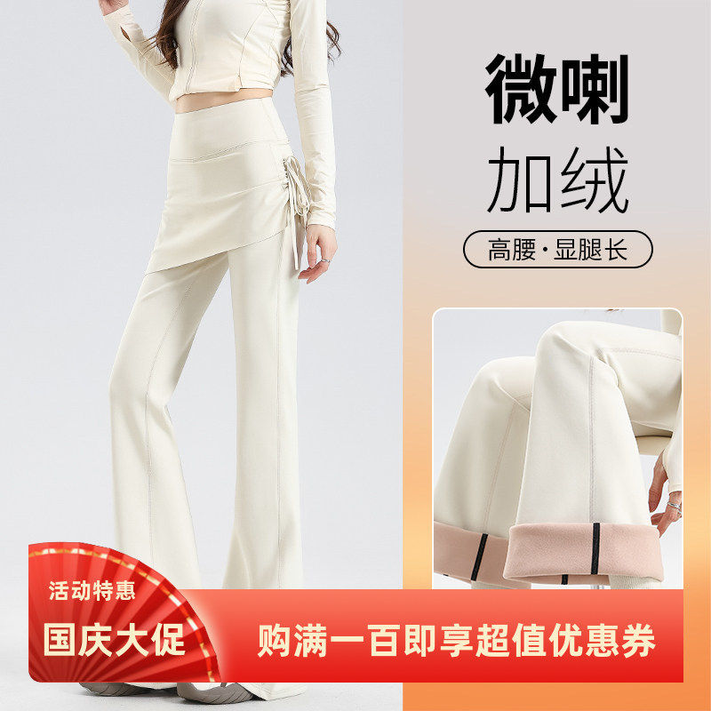 微卫裤喇叭瑜伽女假两件屁帘喇叭裤春秋新款显瘦小个子加绒健身裤