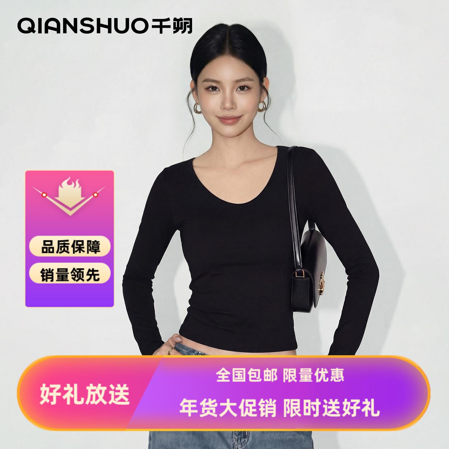 千朔正肩大U领长袖T恤女打底衫短款修身掐腰显瘦小个子早秋上衣图片