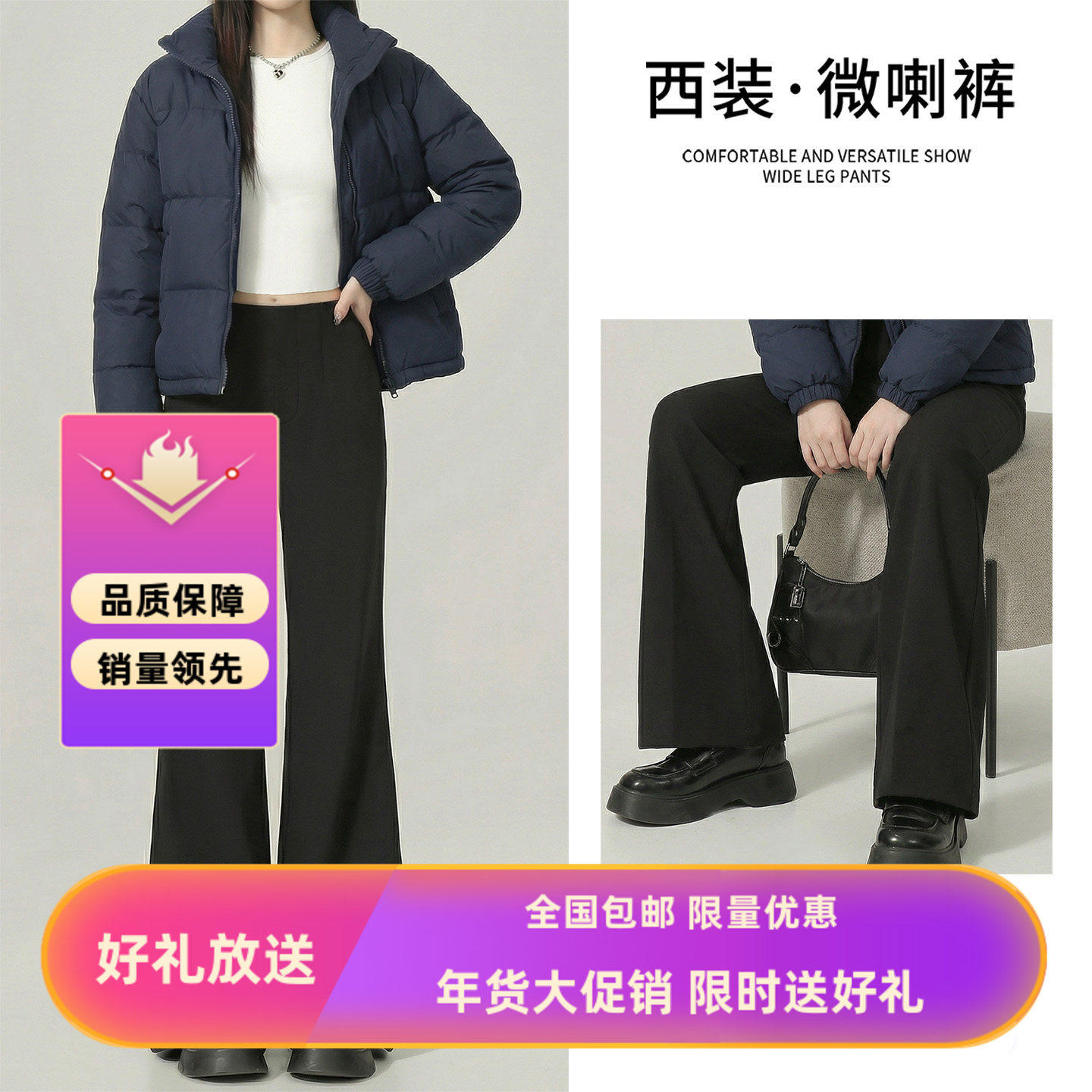 2026新款春夏黑色微喇叭裤子女