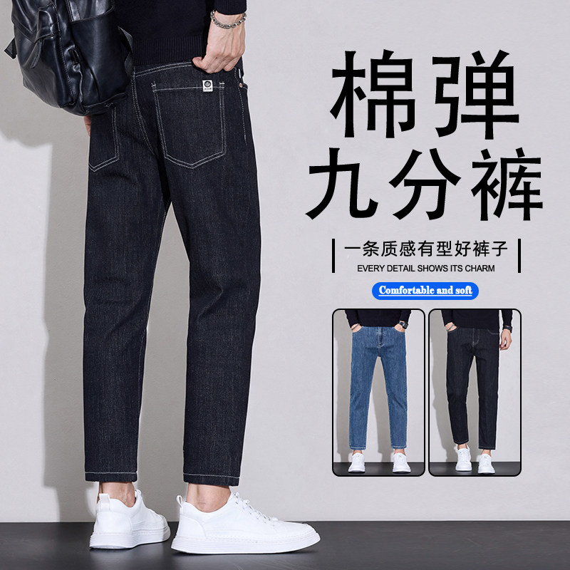 裤子男秋冬修身九分裤小个子显高八分男士小直筒牛仔裤百搭休闲裤