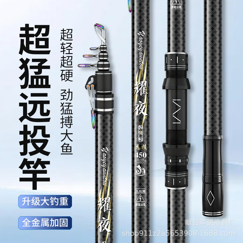 钓鱼竿海杆远投杆超硬超轻远投鱼竿移动轮座甩杆大物远投锚鱼竿