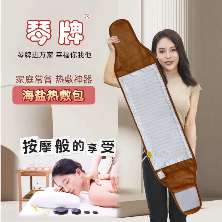 琴牌电热艾灸盐包肩颈腰全身