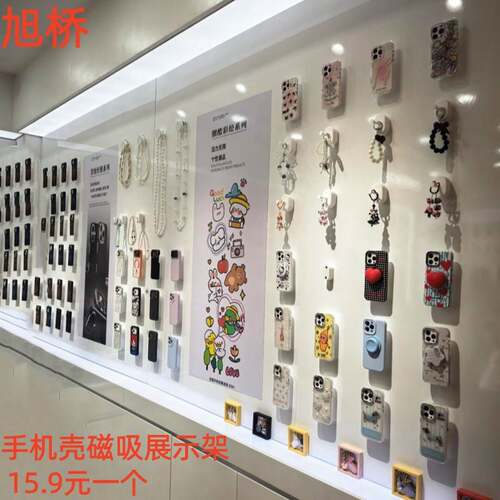 旭桥亚克力手机壳展示架 可客制化磁吸支架 上墙手机陈列架