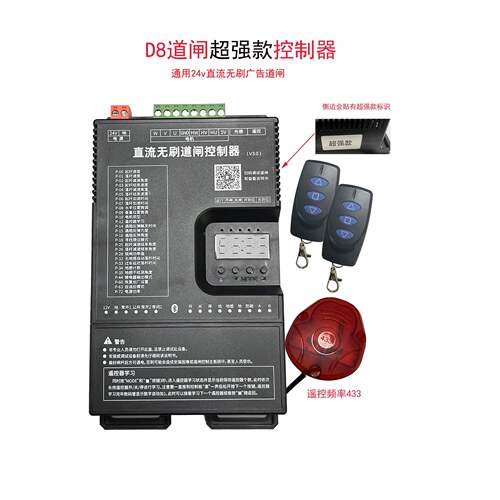24V直流无刷变频智能道闸D8D6控制器小区物业停车场主机主板 维修