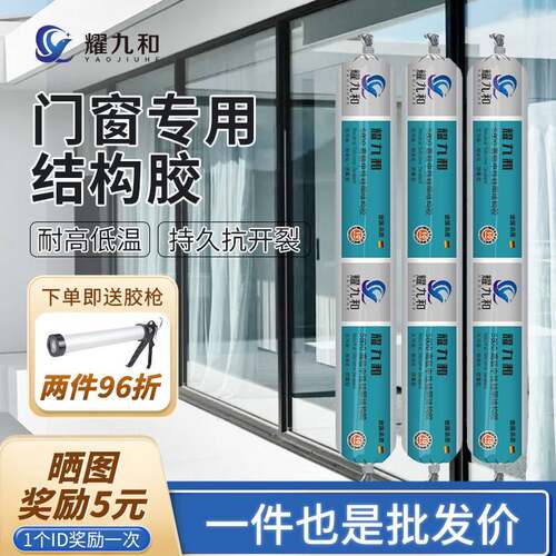 5800中性硅酮工程白色结构胶强力高粘度门窗阳光房室外耐候玻璃胶
