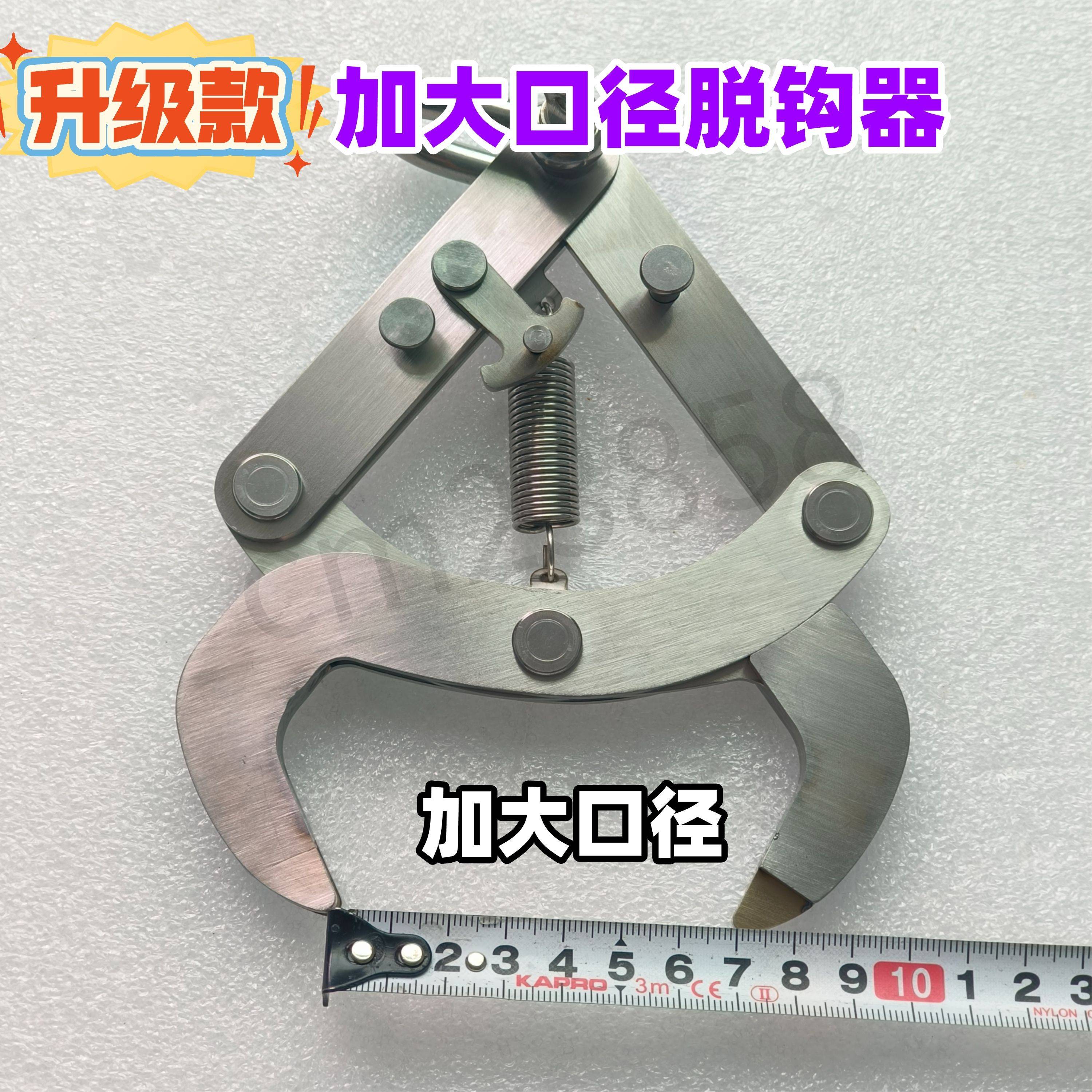 农用无人机加大款自动脱钩器 不锈钢材质 无人机吊运配件吊物神器图片