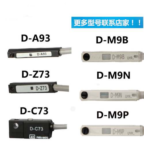 磁性开关感测器D-A93D-M9B-Z73-C73-3C-M9NL气缸感应开关接近常开