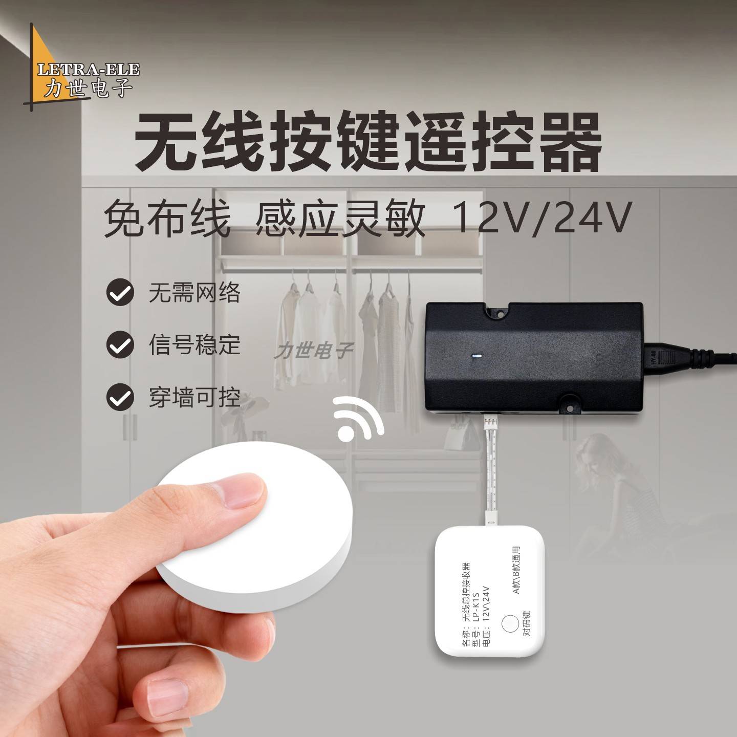无线遥控开关按键整体橱柜电源3P插口接收器免布线随意贴灯带触碰图片