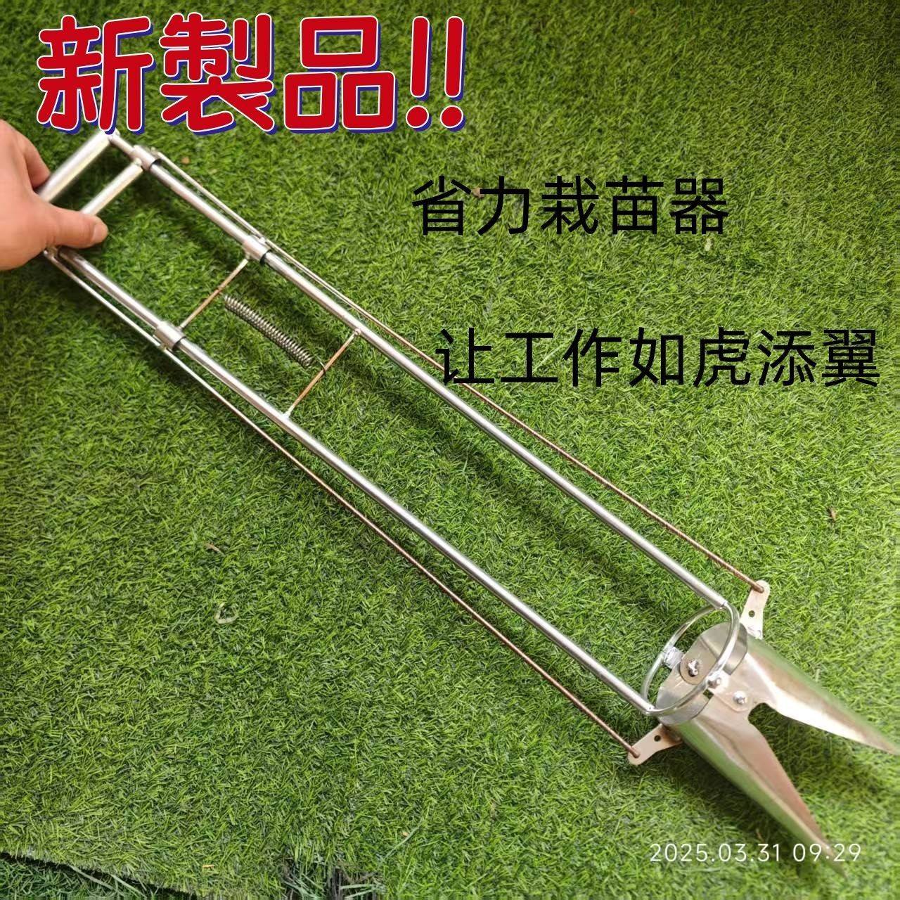 栽苗神器蔬菜种植移苗器烟苗西瓜苗栽苗器移栽机农用种土豆工具图片