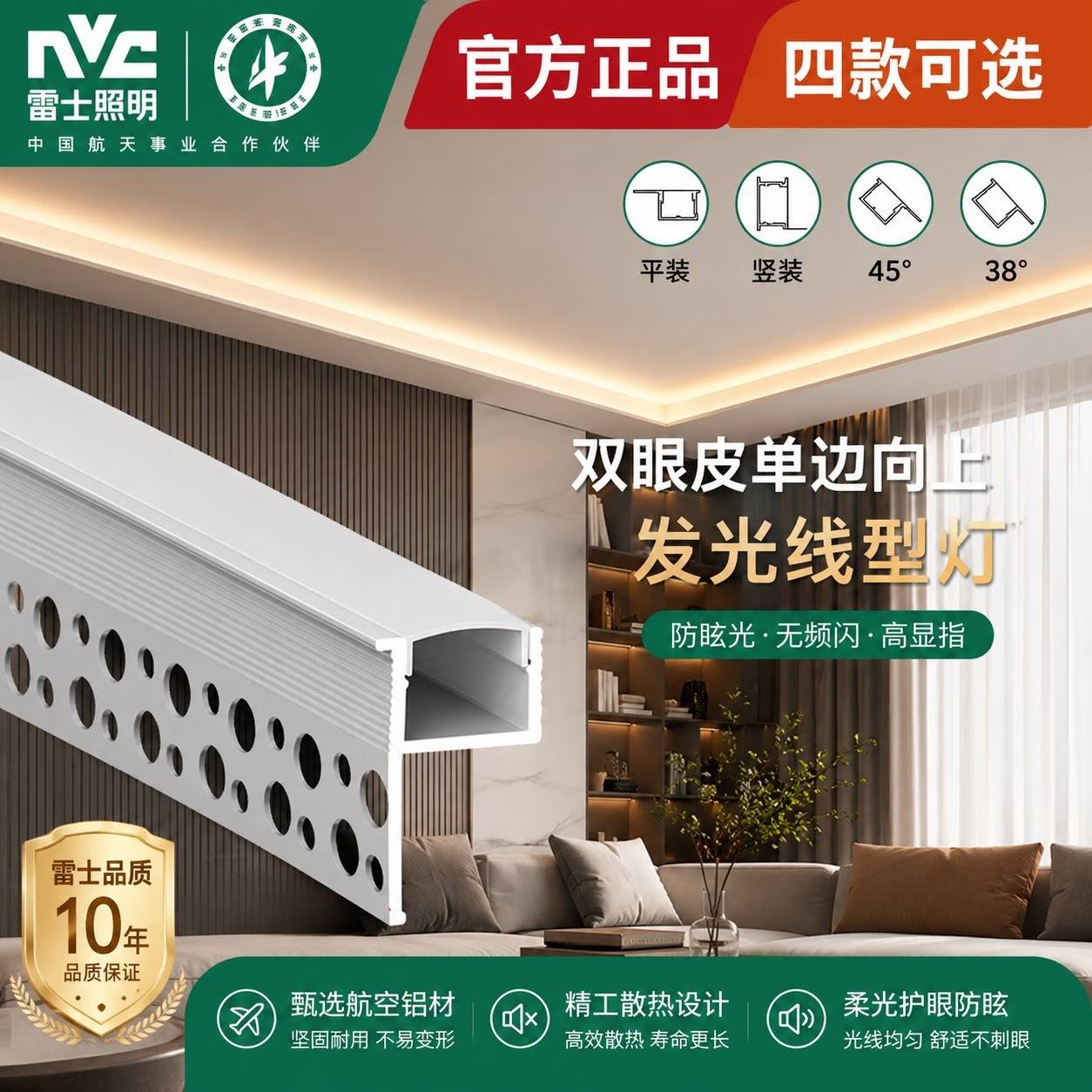 雷士向上发光线型客厅吊顶双眼皮嵌入式铝槽线条线性线形灯带卡槽图片