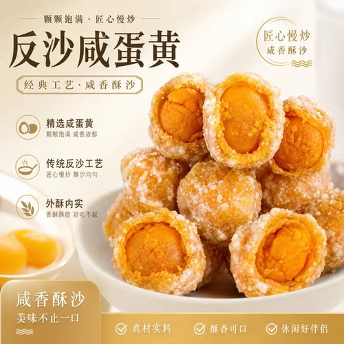 【立减30元】潮汕特产反沙咸蛋黄酥传统手工糕点独立包装-Z